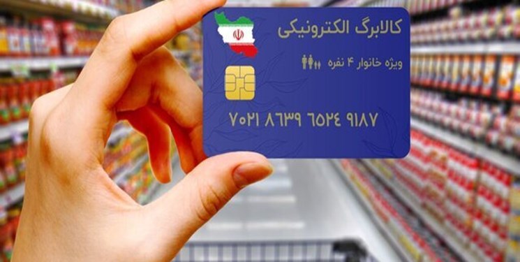یارانه تشویقی ۲۲۰ هزار تومانی 17 بهمن واریز می‌شود 