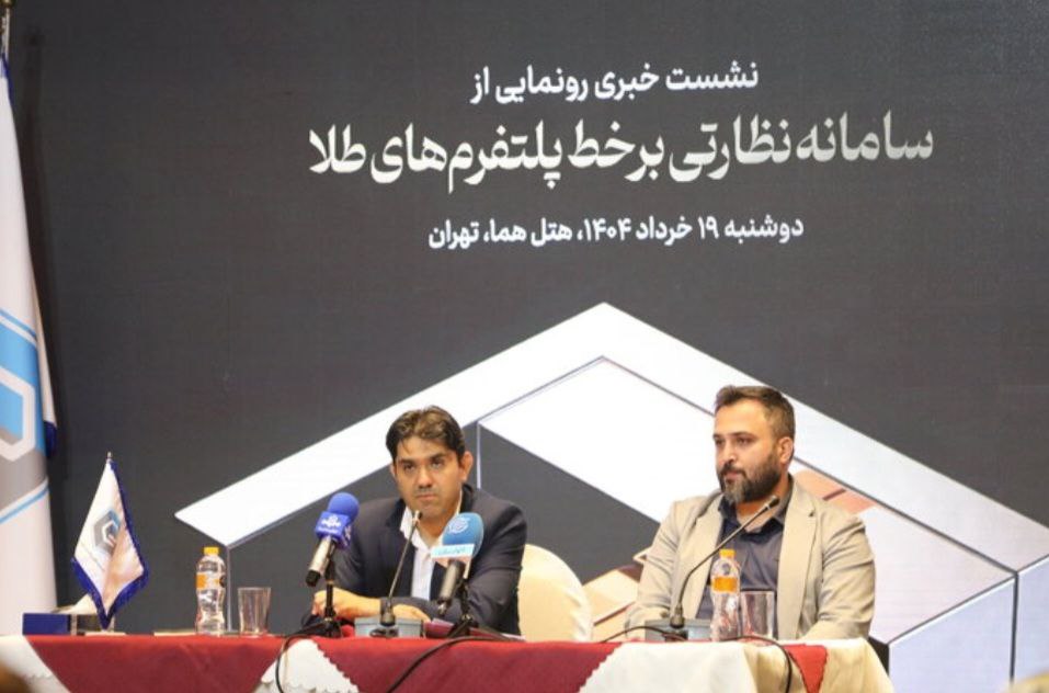 گامی به‌سوی خودتنظیمی و توسعه پایدار/بلوغ بازار آنلاین در مدیریت نوسانات قیمت