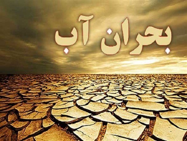 نقش بخش کشاورزی در بحران آب/ عباسپور: مشکل آب فقط بارش نیست، مدیریت است!