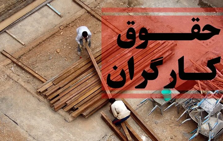 رییس کمیته دستمزد گروه کارگری کشور: دستمزد ۱۴ میلیون تومانی جوابگوی ۱۰ روز کارگران هم نیست